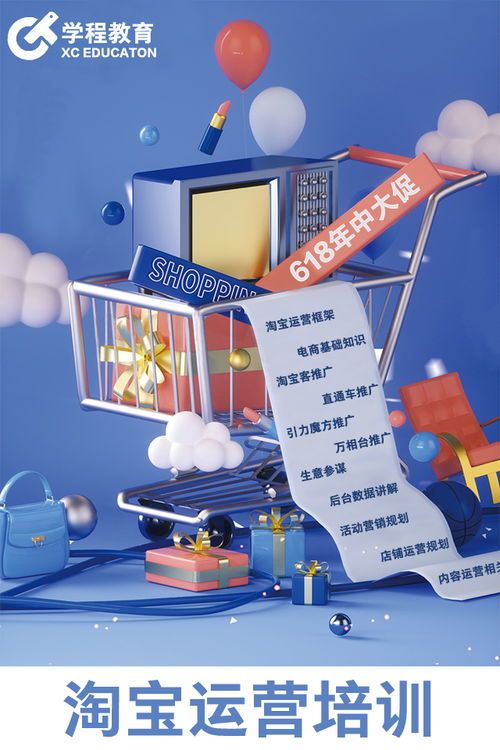 慈溪电商运营培训学校地址与财务全攻略