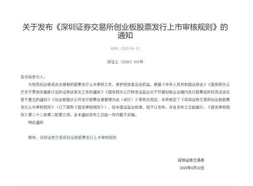 深圳证券交易所审核进展大曝光:今天到底怎么样了?