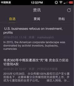 美股投资软件入门推荐,哪款才是最in?