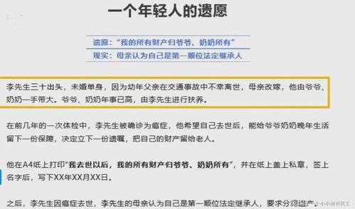 前妻过世后财产分配全攻略