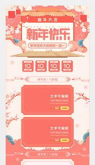 电商年货会策划方案:让春节购物猛爆预算,带你玩转金融大潮