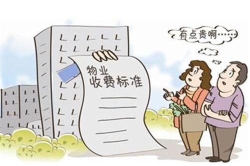 八毛钱物业费到底能买到什么?