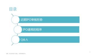 IPO是什么流程？ 