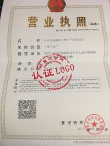 深圳做电商注册公司全攻略 