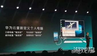 马云的云电脑多少钱？你猜对了可以赢红包 