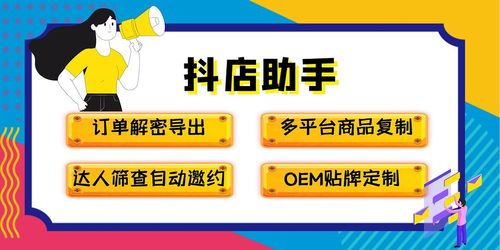 抖音小店电商运营到底是干啥的?