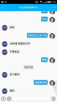 芯片损坏赔偿多少钱啊？ 