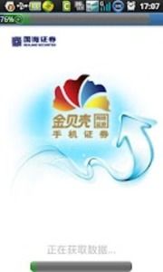 国海证券大智慧使用全攻略