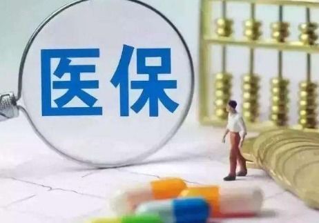 医保卡报销比例大揭秘：看完这篇，钱包君看呆了！ 