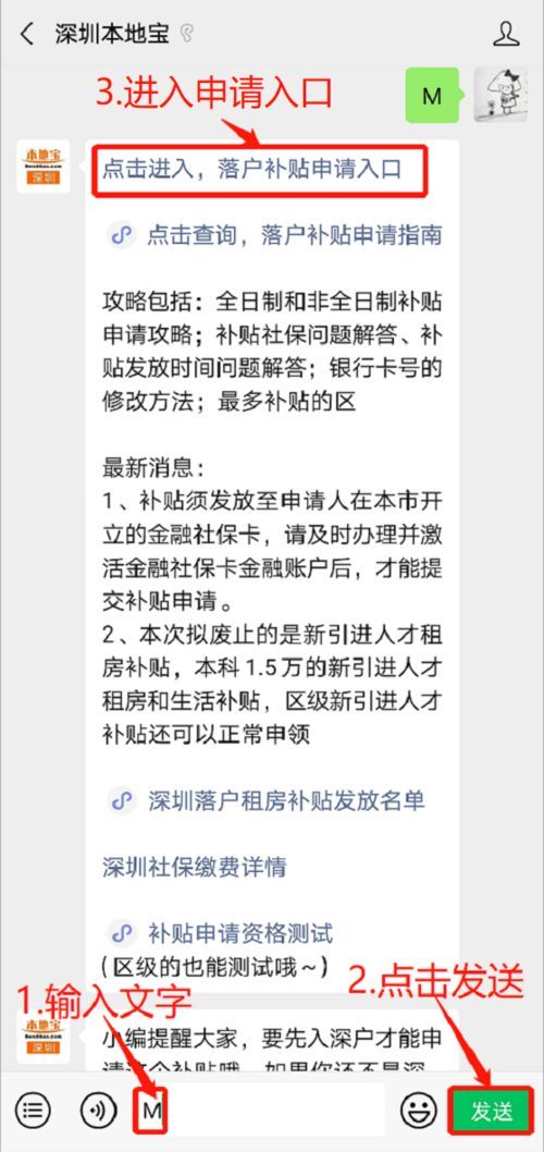 东营新就业租房补贴怎么申请？全攻略 