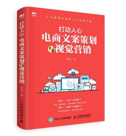 电商开幕文案策划方案 