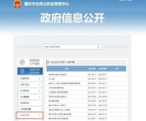 肇庆住房公积金缴纳基数到底值几,别再被“基数”卡住啦