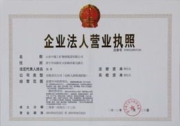 能用公司注册资本金还债吗？ 