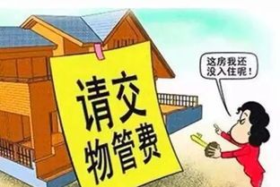 卖房交物业费怎么走账?