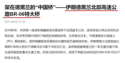 中伊合作概念股:通用电梯的“走上”新前沿