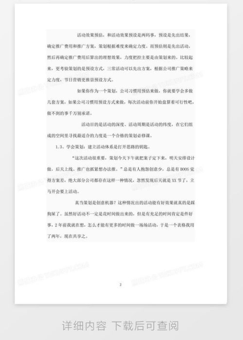 电商慰问活动策划方案:让钱包也感动