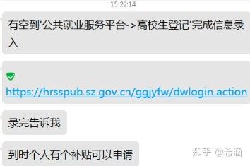 快看!这些补贴让你毕业即失业?不,是毕业即有钱!