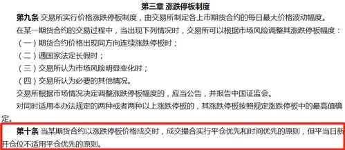 期货跌停到底怎么办?跟我学三招,轻松化解危机