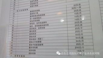龙岗房屋维修基金收费标准全解