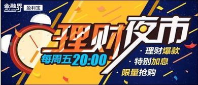 华夏夜市理财到期后自动怎么办？ 