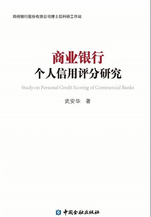 商业银行信用方向的八种玩法,内行人才懂的套路!
